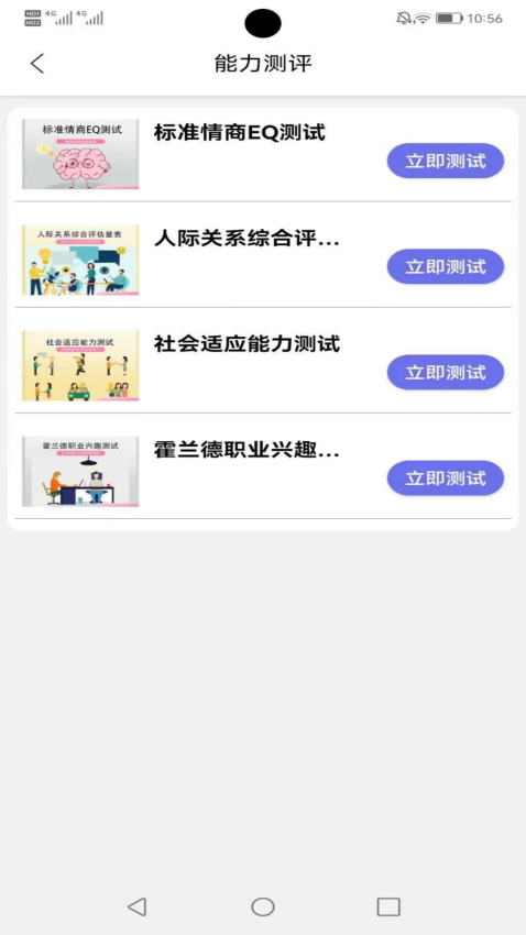 快乐速算最新版