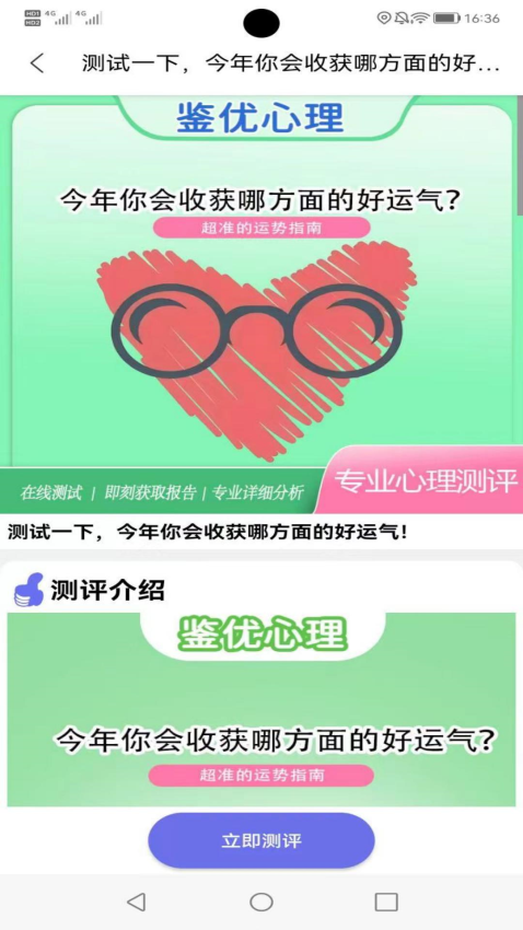 快乐速算最新版