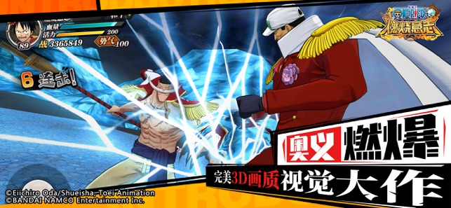 航海王燃烧意志怀旧服手机版