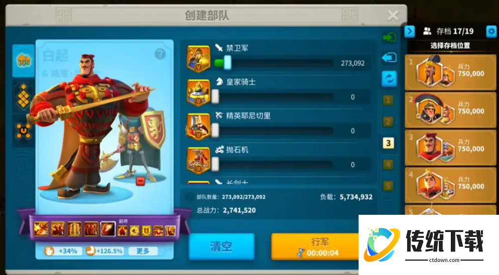 万国觉醒为什么压城堡等级