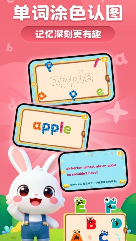 魔兔英语早教官网版
