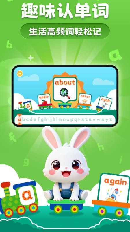魔兔英语早教官网版