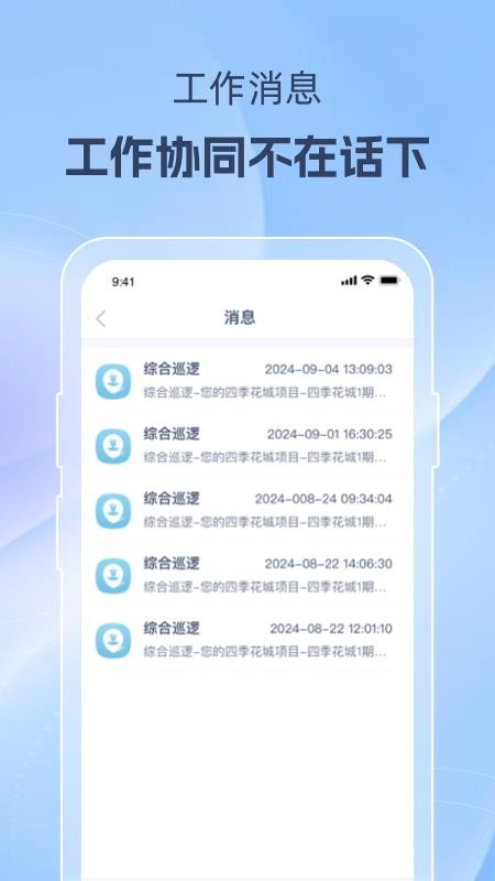 美好家运营端最新版