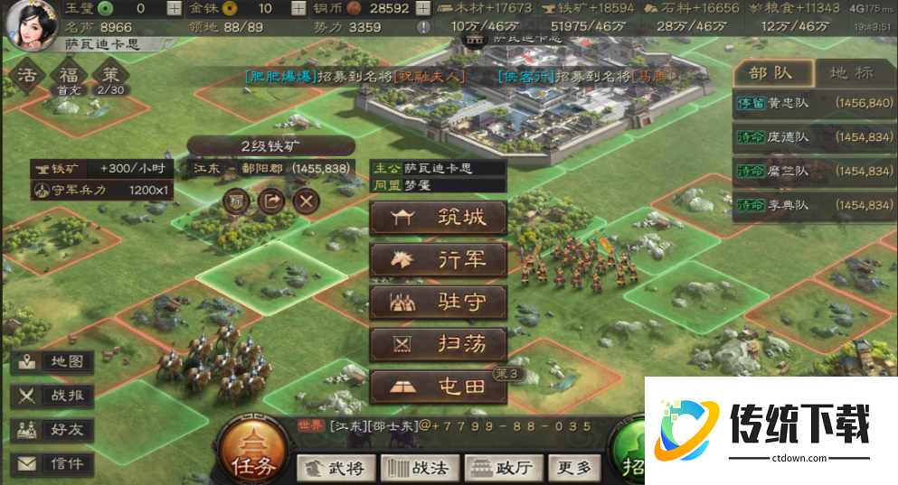 三国志战略版怎么选择移城