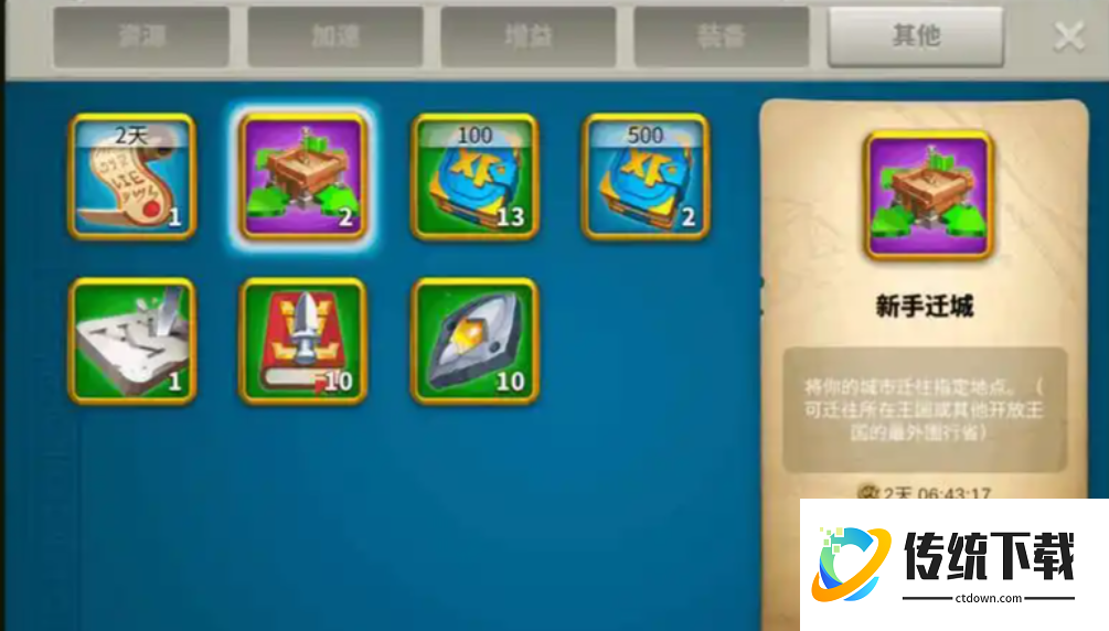 万国觉醒如何跨省迁移 万国觉醒如何跨省迁移