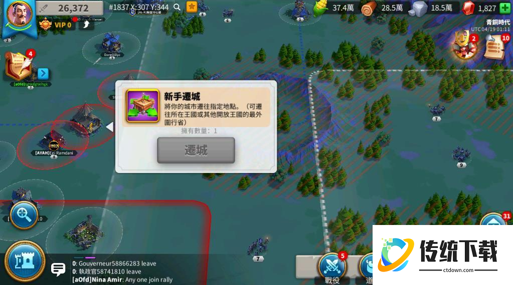 万国觉醒如何跨省迁移 万国觉醒如何跨省迁移