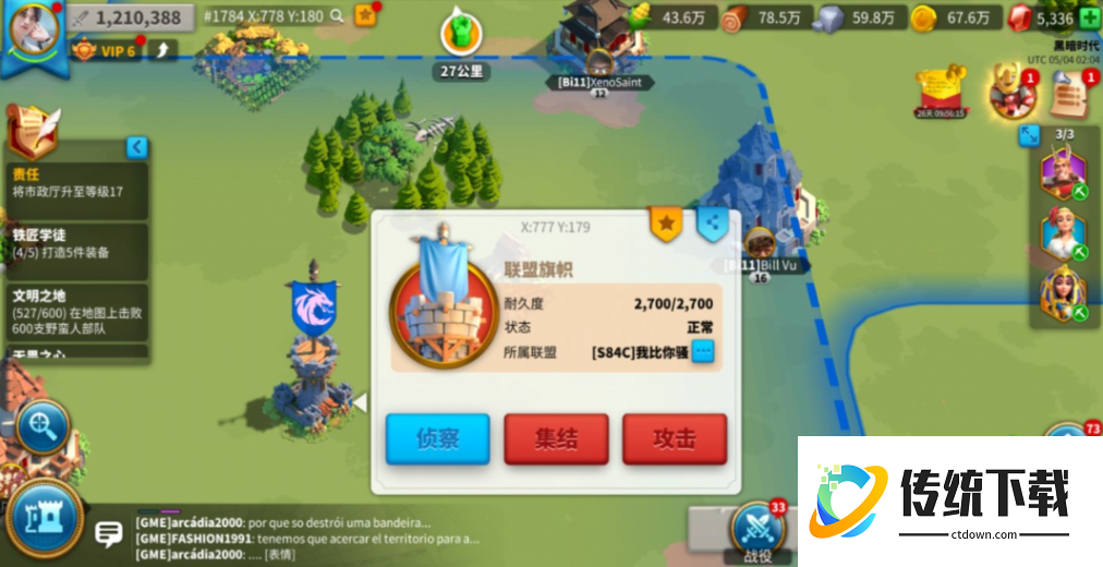 万国觉醒如何跨省迁移 万国觉醒如何跨省迁移