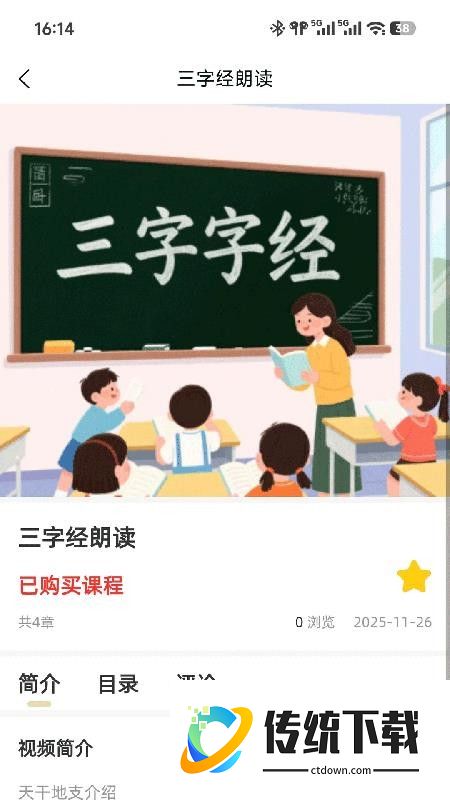 灵了官网版