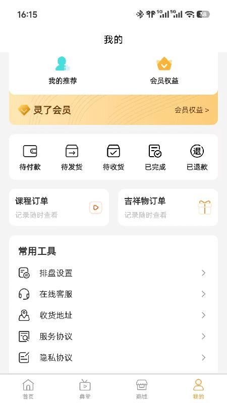 灵了官网版