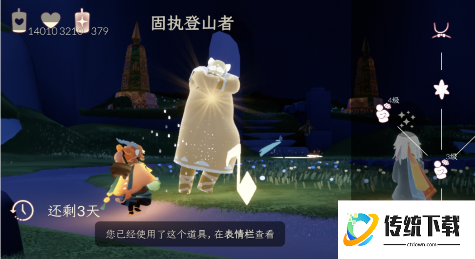 光遇圣岛最高山上的先祖怎么找到
