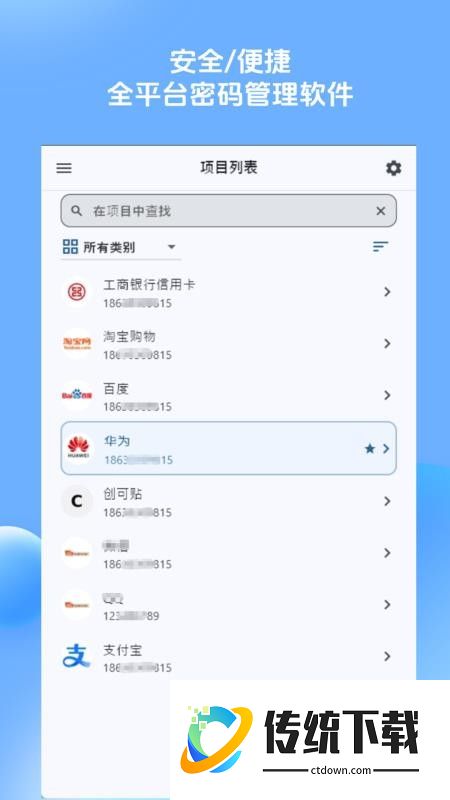 NextPassword官方版