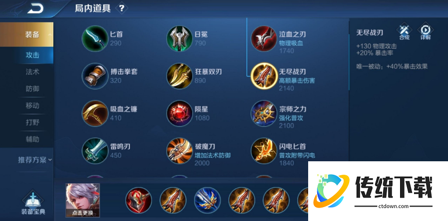王者荣耀守约出装以及铭文怎么搭配