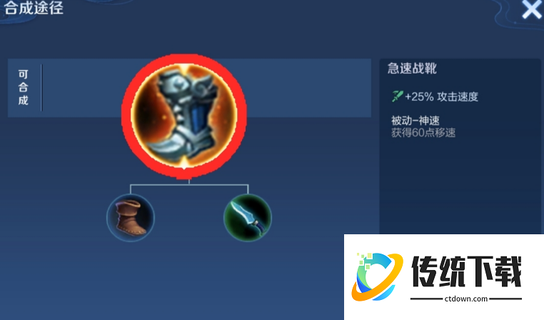 王者荣耀守约出装以及铭文怎么搭配