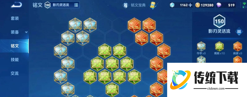 王者荣耀守约出装以及铭文怎么搭配