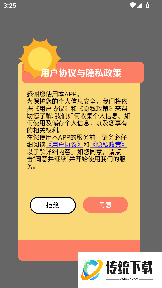 畸形动物园app