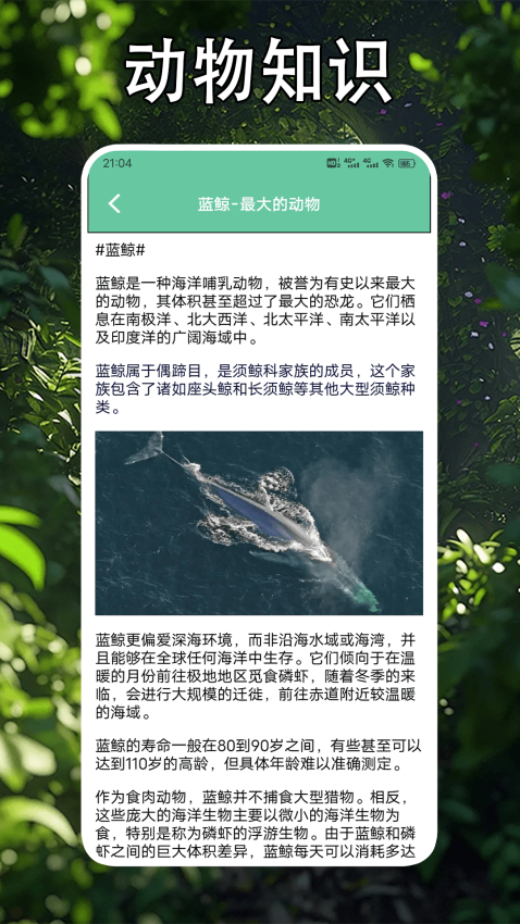畸形动物园app