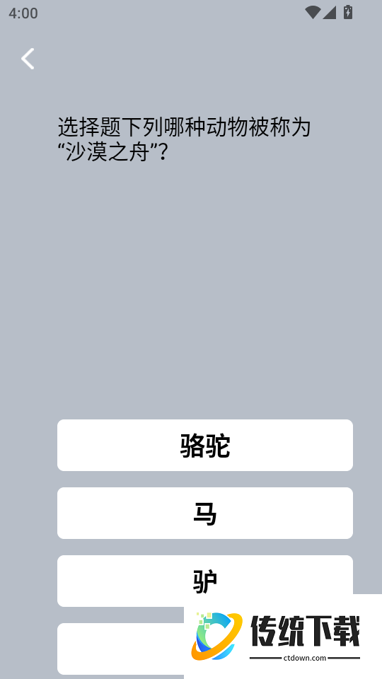 畸形动物园app