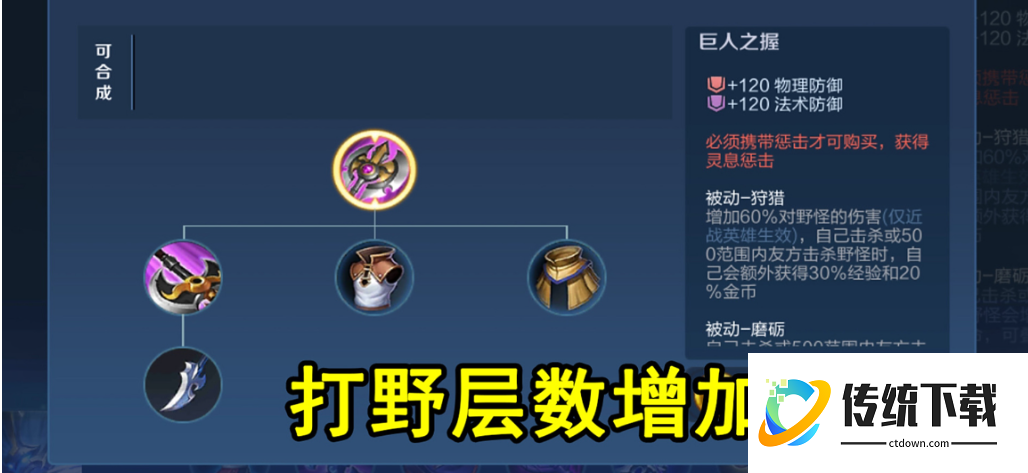 王者荣耀典韦超级出装顺序怎么出