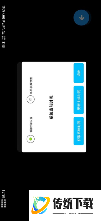 全景播放器手机版