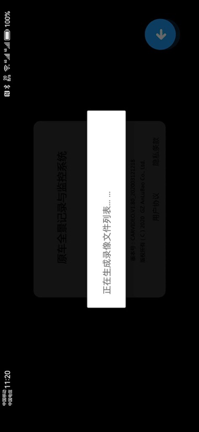 全景播放器手机版