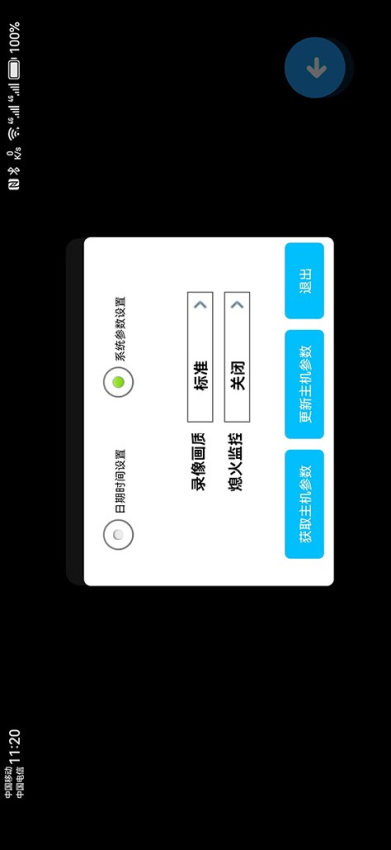 全景播放器手机版