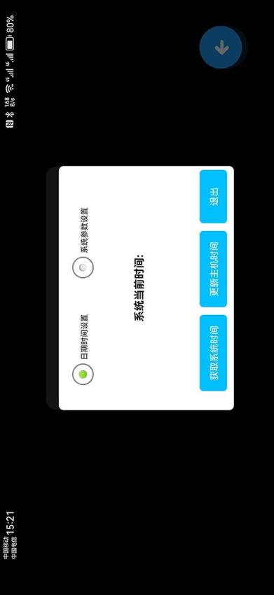 全景播放器手机版