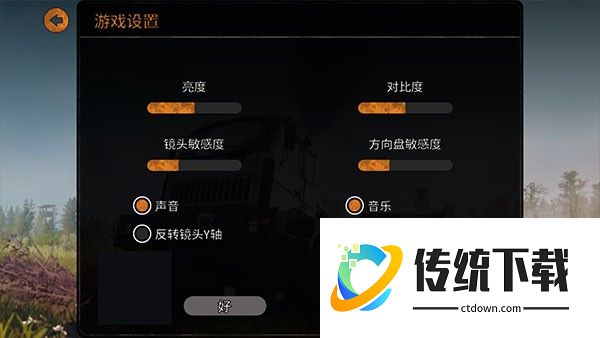 旋转轮胎雪地奔驰手机版YXGL 1