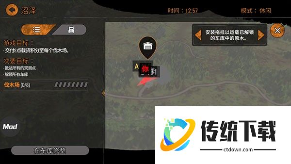 旋转轮胎雪地奔驰手机版YXGL 4