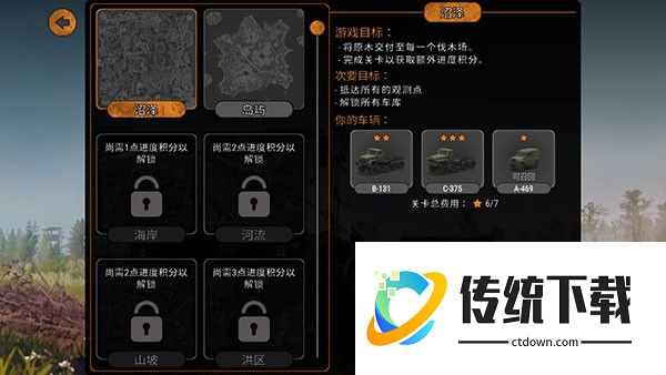 旋转轮胎雪地奔驰手机版YXGL 2