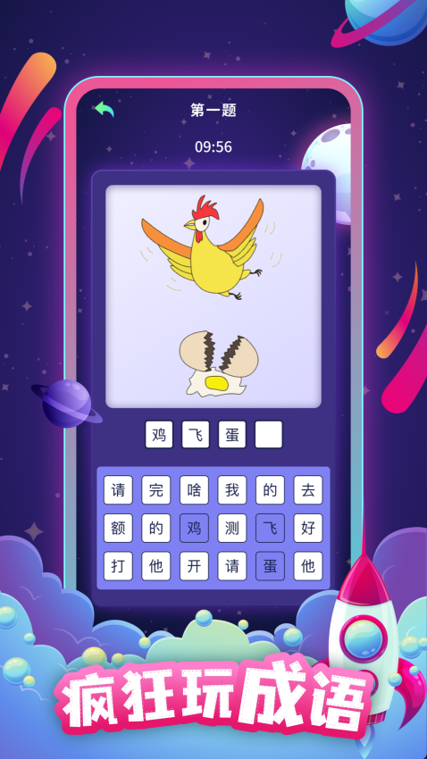 答题助手免费版