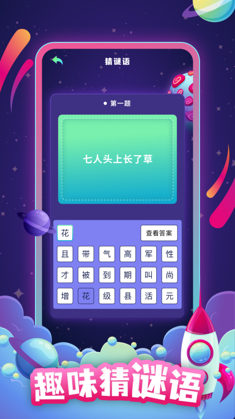 答题助手免费版