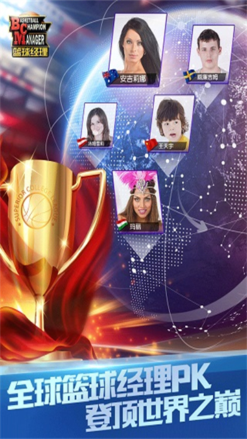 篮球经理2026最新版