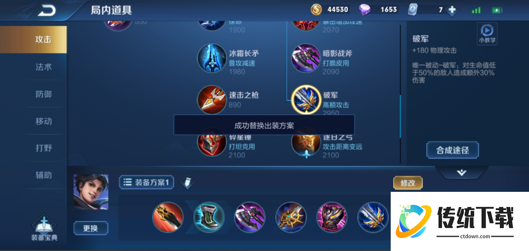 王者荣耀曜的铭文和出装怎么搭配 王者荣耀曜的铭文和出装怎么搭配