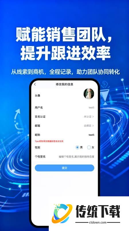 立方私域官网版