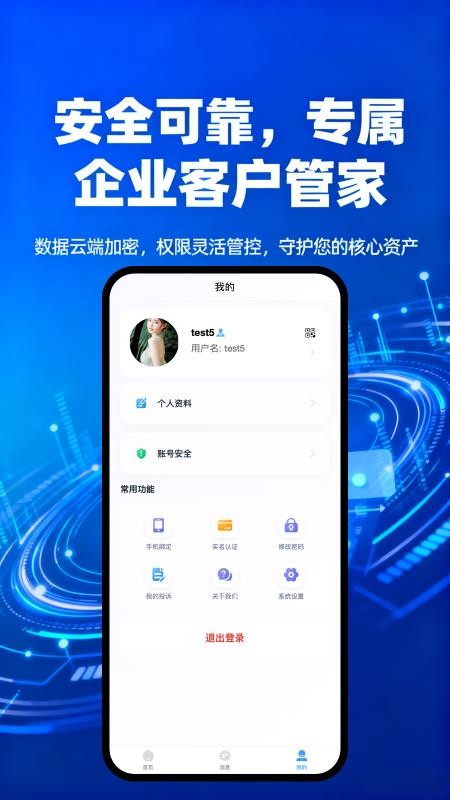 立方私域官网版