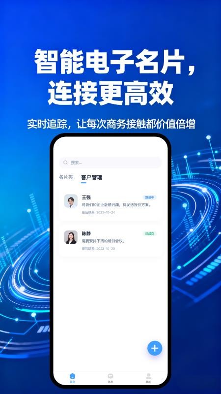 立方私域官网版