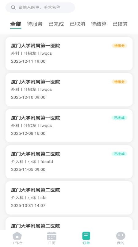 智伴随官网版