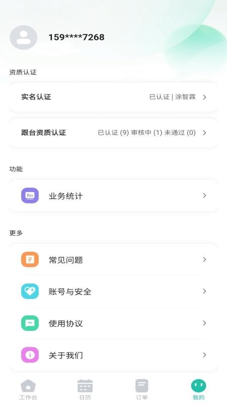 智伴随官网版