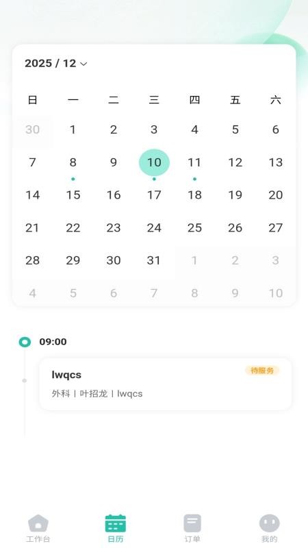智伴随官网版