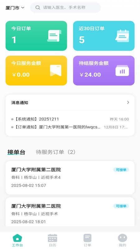 智伴随官网版