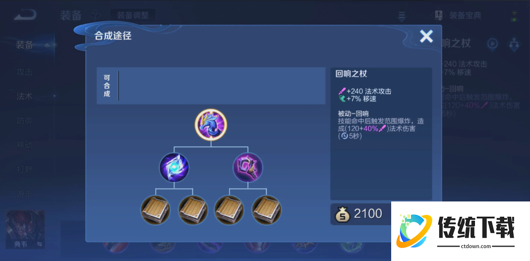 王者荣耀梦奇ap怎么出装