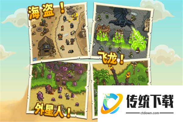 王国保卫战无敌版