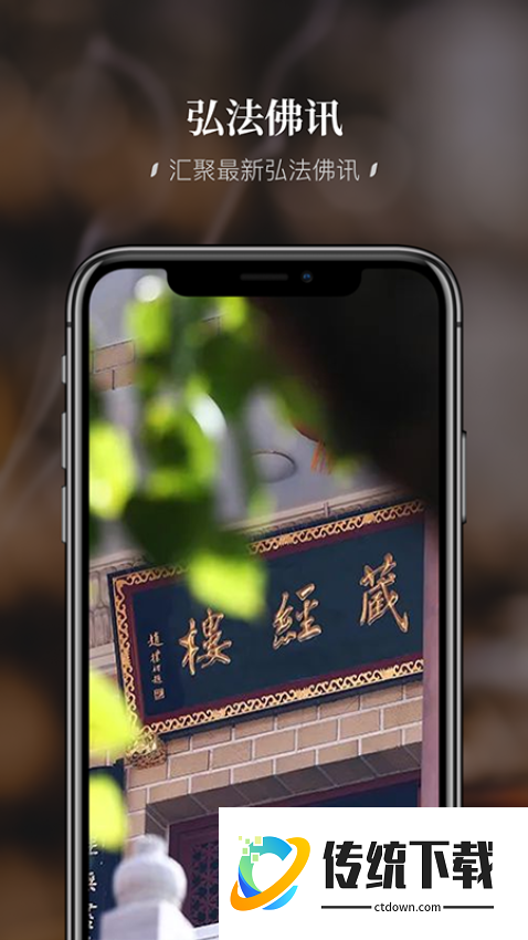 深圳弘法寺（简称：福顺弘法）官网版