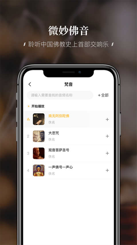 深圳弘法寺（简称：福顺弘法）官网版