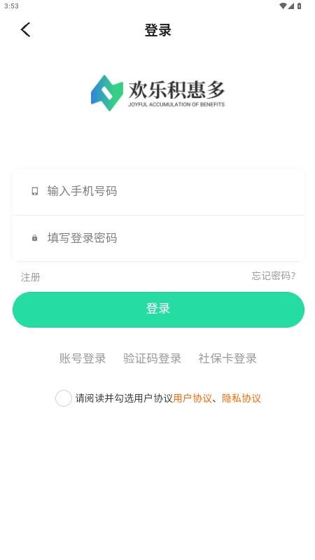 欢乐积惠多app官方版