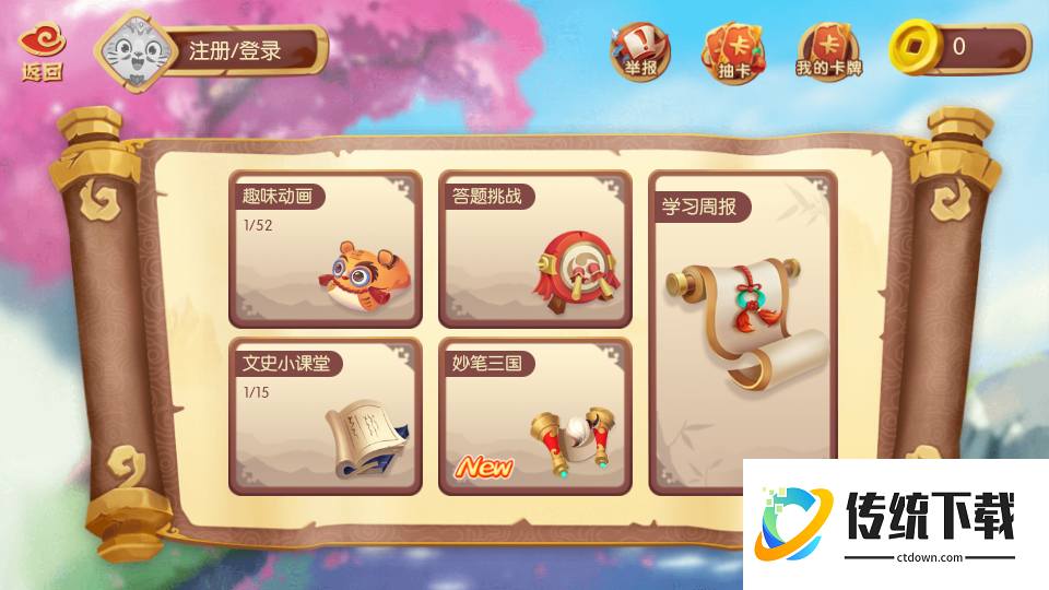 小游观世界软件