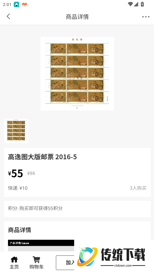 汇藏寄卖手机版app