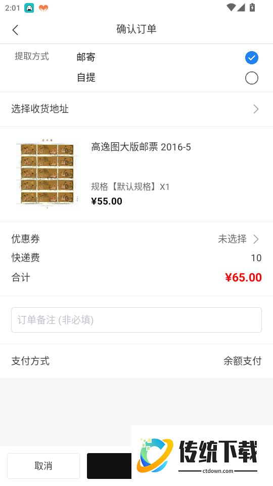 汇藏寄卖手机版app