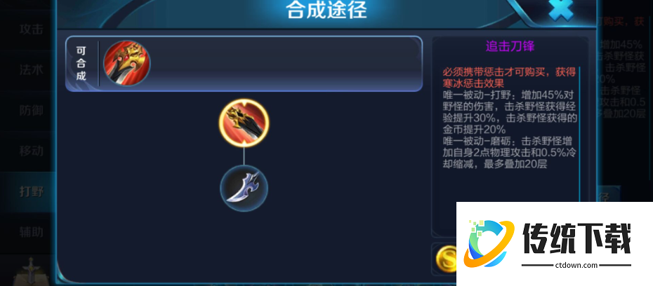 王者荣耀李元芳打野出装怎么出
