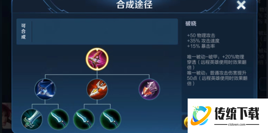 王者荣耀李元芳打野出装怎么出